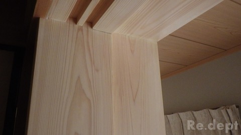 16-8 和室シミ抜き補修