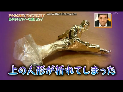 13-18-1 トロフィー補修