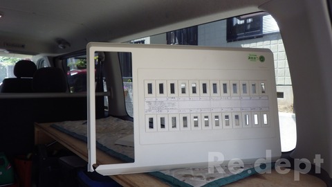 16-80　分電盤割れ補修