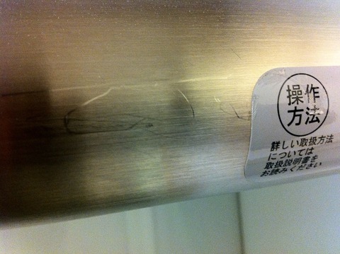 12-25  ステンレス補修