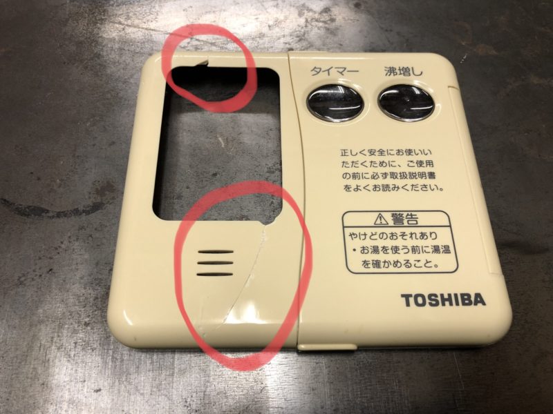 19-32  スイッチカバー 割れ補修