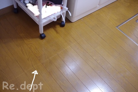 13-20 フロアーすり傷補修