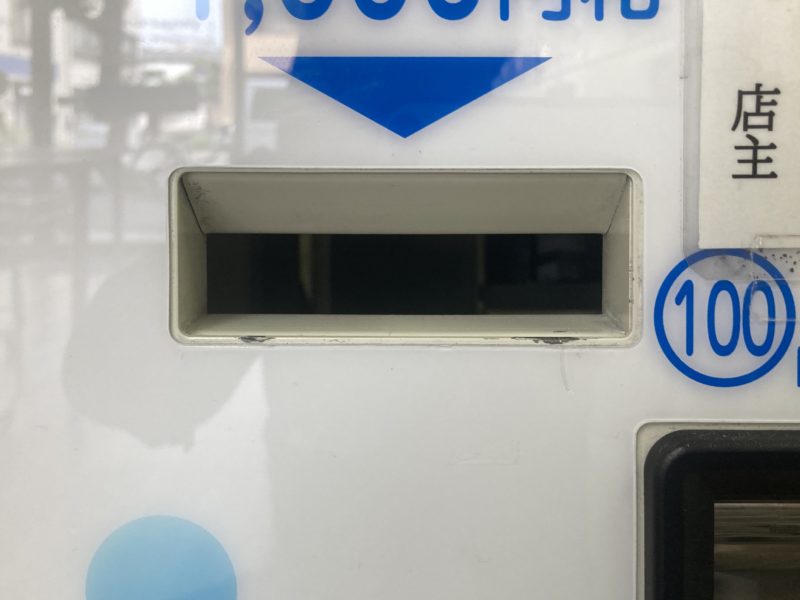 21-165 両替機 キズ補修