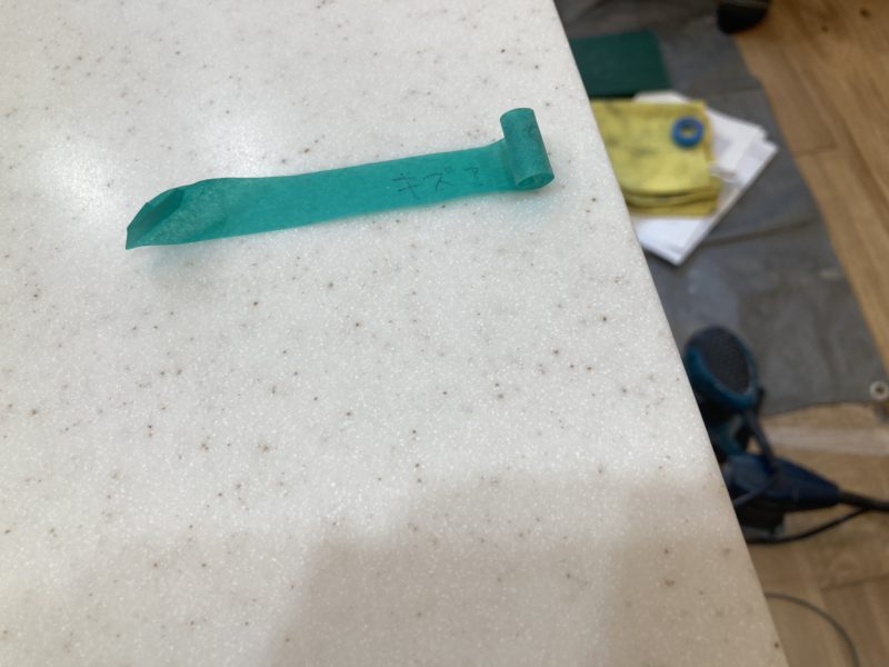 21-151 人工大理石 キズ補修