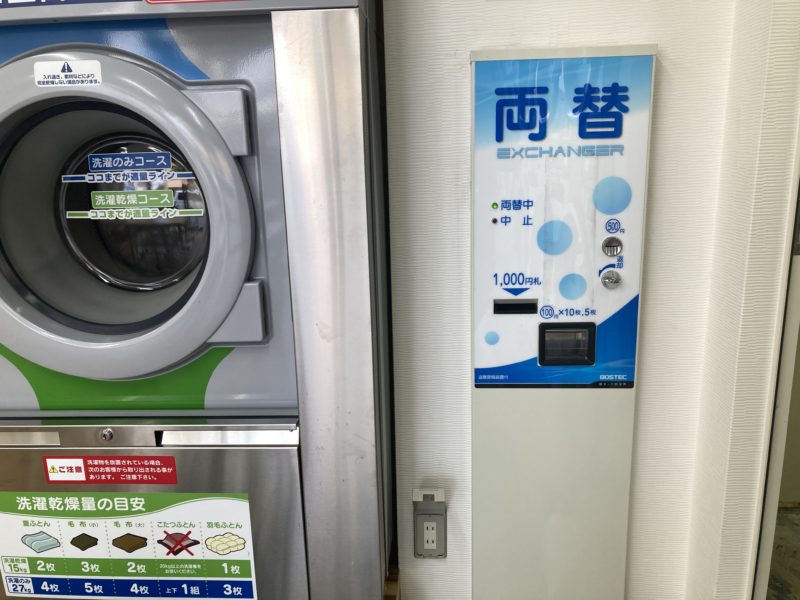 21-165 両替機 キズ補修