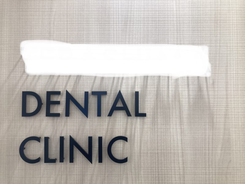 23-15 サインボード色替え塗装