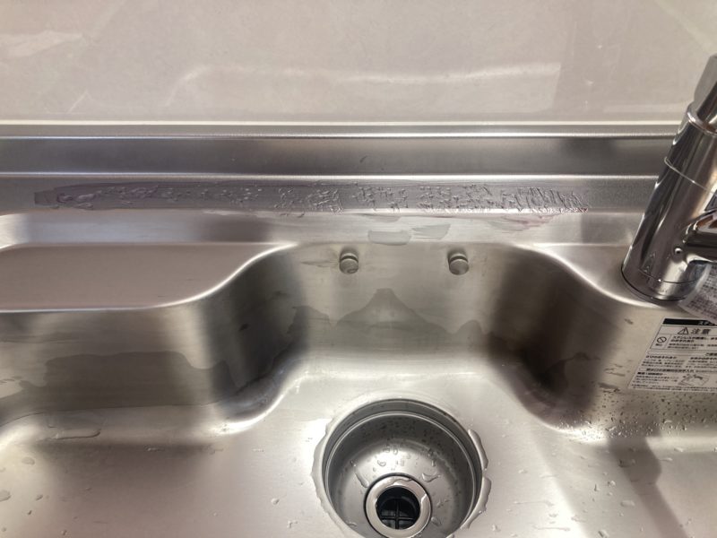 23-97 ステンレスシンク 酸焼け 除去