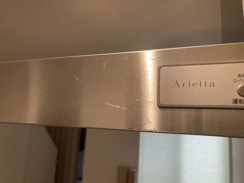 24-83 レンジフードキズ補修