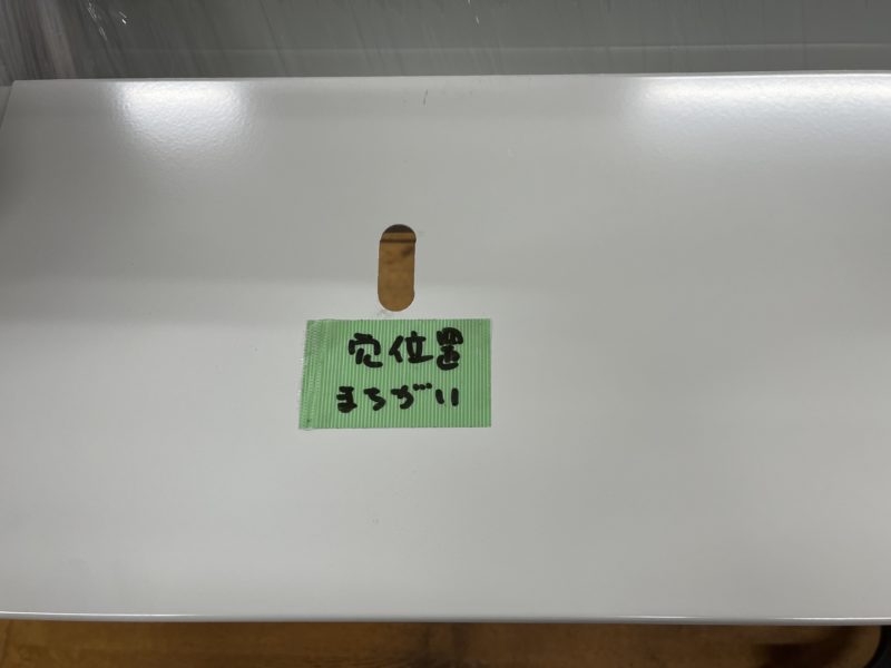 24-152 金属パネル 補修